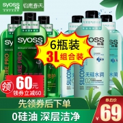 世界500强 德国汉高旗下 丝蕴 无硅水润洗发露 500ml/瓶 6瓶69元包邮 线下50+元/瓶
