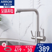 ARROW 箭牌卫浴 AEHL16J 304不锈钢冷热水龙头