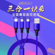 X-IT 苹果/安卓/Type-C 数据线 1米