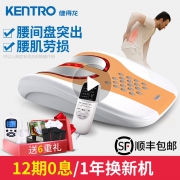 健得龙 多功能腰椎间盘突出治疗仪按摩器 券后￥698