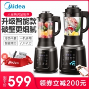 美的新款多功能加热破壁养生料理机 券后￥499