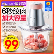 Bear/小熊 QSJ-B02T2 多功能电动碎肉机  券后99元