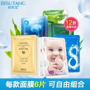 拍5件 碧素堂玻尿酸面膜30片 券后￥39.9