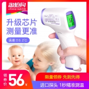 药店同款 家用婴儿电子体温计 券后￥29