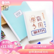kinbor 糖果色活页本 A5/40张 蓝色/粉色可选 单本装 *2件 10.64元包邮（需用券，合5.32元/件）