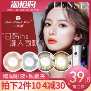 CLB/科莱博 小黑裙美瞳日抛10片 券后￥29.8