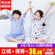 淘气岛旗舰店 儿童睡衣家居服 券后￥17.8