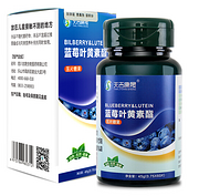 保护视力：天吉康晟 蓝莓叶黄素酯片750mgx60片