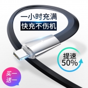 100％SATISFIED 鑫盾 Type-c数据线 1.2m/1.8m可选