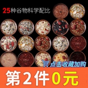 唯臻农场 五谷杂粮腊八粥 840g *2件 19.9元（需用券，合9.95元/件）