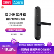 Aqara 绿米 S2 智能门锁