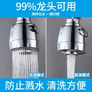 姚夫人 通用水龙头防溅头 短款
