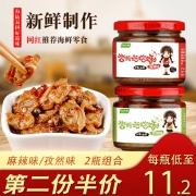 怡悦缘 杏鲍菇蛤蜊罐头170g×2瓶  券后19.8元