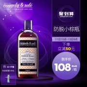 88元改变你的脱发掉发命运！西班牙原装nuggelasule纽苏 金牌小棕瓶 无硅油控油洗发水250ml 领70元优惠券！针对脂溢性掉发 获国际大奖