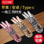 ASZUNE 艾苏恩 三合一充电线 白色1米 2.9元包邮