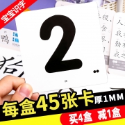 婴幼儿童看图识字数字卡片0-1-3岁 券后￥3.6