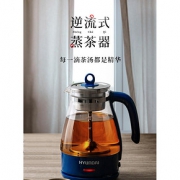 现代 全自动电热喷淋式煮茶器 1L