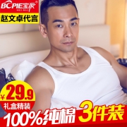 赵文卓代言男士背心男纯棉打底t恤3件装 券后￥26.9