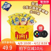 亿滋闲趣脆脆style*10包清咸甜辣口味好吃的办公室休闲小零食小吃  券后44.9元