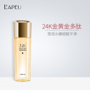 2件39.9元！24k润颜保湿乳液精华 券后￥29.9