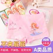 4条装全棉女童平角四角宝宝内裤 券后￥19.8