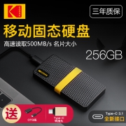Kodak 柯达 X200 Type-c USB3.1 移动固态硬盘 256GB