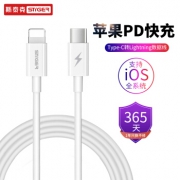（单买超级低价）斯泰克 苹果PD快充线数据线 USB-C/Type-c转Lightning充电线 1米 29元