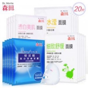 MORITA 森田 面膜套装 共20片（玻尿酸复合原液5片+水滢5片+美肌5片+舒缓5片） *4件