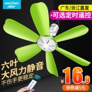 微风迷你静音小吊扇蚊帐吊扇大风力 券后￥11.9