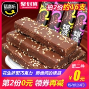 蓓嘉乐 坚果花生巧克力威化饼干250g *2件 券后13.9元包邮