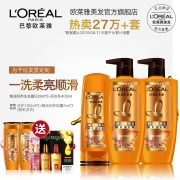 Loreal 欧莱雅 精油润养套装 500g*2+400g 89元包邮（需用券）