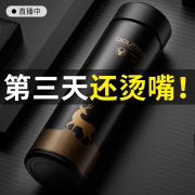 爆销100万 不锈钢高档保冷保温杯 券后￥14.9