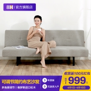 8H SF3 多功能布艺沙发床