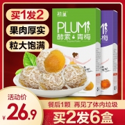￥11.9 初巢酵素梅 70g *2