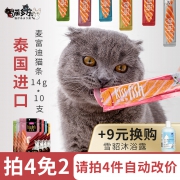 Myfoodie 麦富迪 宠物猫零食 猫条 14g*10只