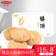 笑林桃酥饼干500g红豆薏米杂粮酥盒装零食早餐独立小包装约40片