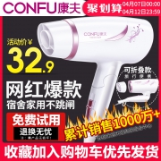 康夫 电吹风机网红款家用 券后￥27.9