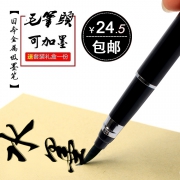 便携小楷自来水软头笔礼盒装 券后￥23.5