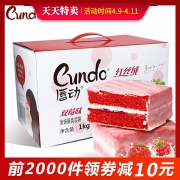 唇动红丝绒双莓味蛋糕零食点心糕点小面包网红营养早餐食品整箱  券后38元
