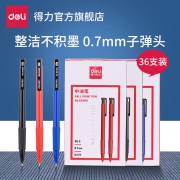 deli 得力 6546 按动圆珠笔 0.7mm 蓝色 36支