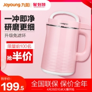 26日10点:Joyoung  九阳 DJ12E-N66 豆浆机