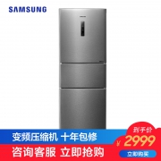 SAMSUNG 三星 RB29KBFH1SA/SC 变频风冷 双循环 三门冰箱 301L