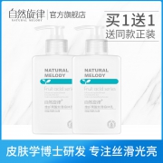 自然旋律 去鸡皮果酸烟酰胺身体乳*2瓶 券后￥39.9