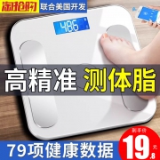 千选充电家用精准电子体重秤成人智能体脂称 券后￥24.8
