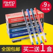 爱好中性笔大容量水性笔12支装 券后￥3.9