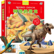 首发 恐龙百科立体书儿童3d机关书籍