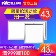 nvc-lighting 雷士照明 集成吊顶灯 30*30cm 16W