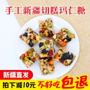 以稀 正宗新疆纯手工切糕玛仁糖 坚果糕点 500g独立包装 39元包邮 新疆直发 不好吃包退