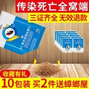 科凌虫控 家用蟑螂克星蟑螂粉10包装 券后￥9.9