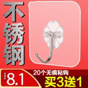 超值20个装 无痕强力粘胶挂钩 券后￥4.9